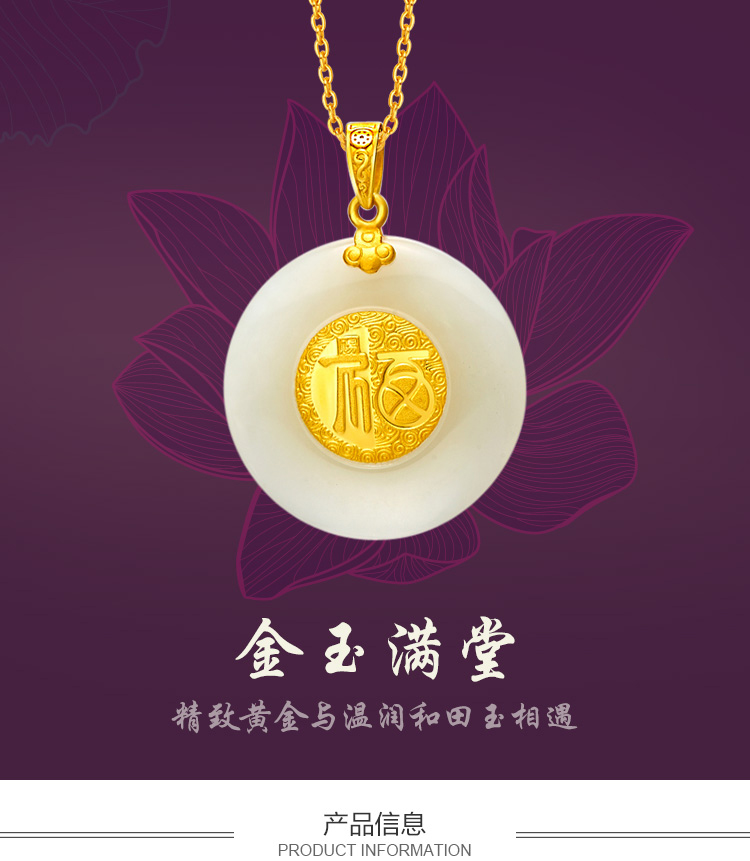 周大福 福满堂 定价足金黄金镶和田玉吊坠 r14427 2280元_现价2280元