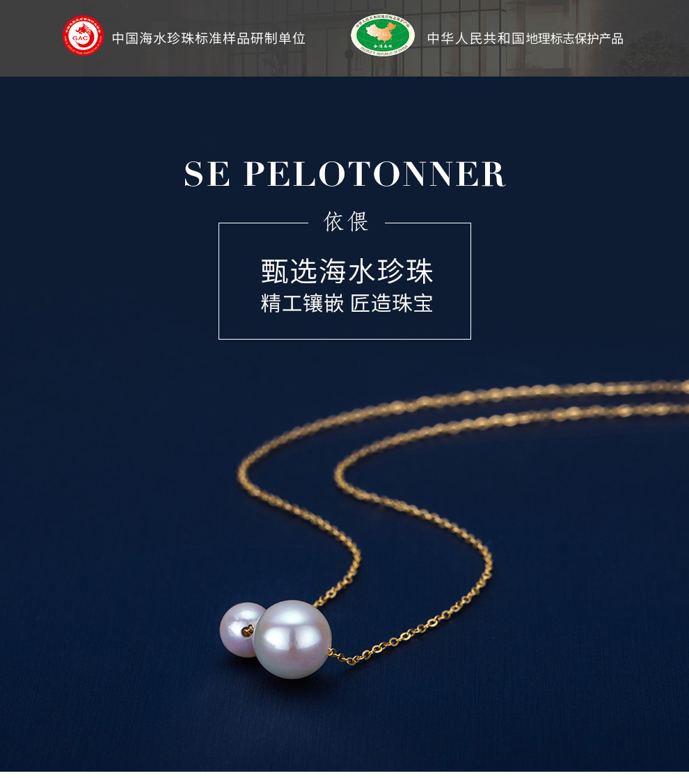南珠宫 依偎海水珍珠项链18k金白色正圆强光女款北海南珠珍珠项链转运