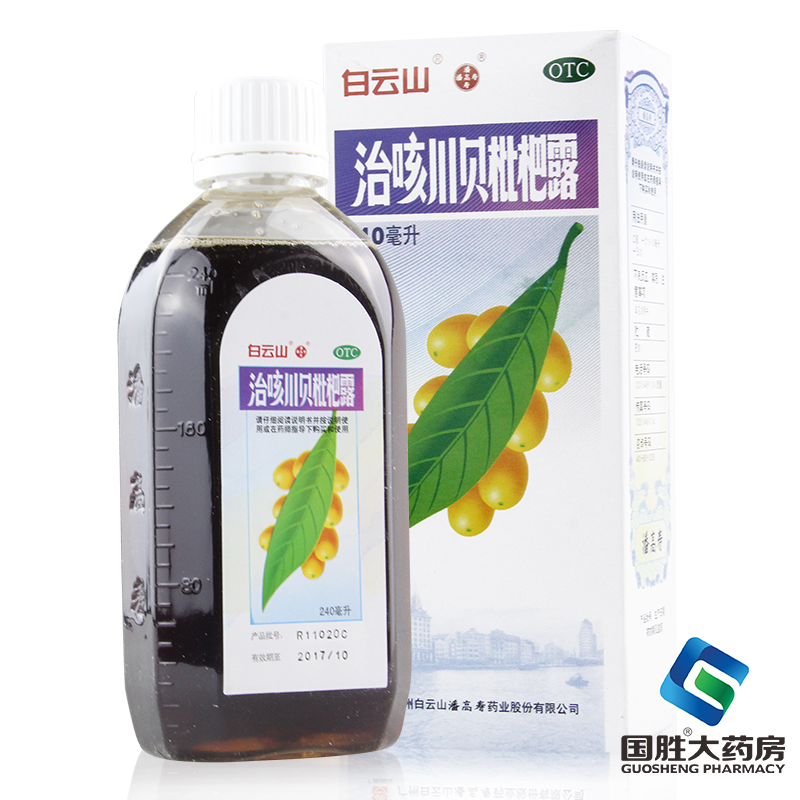 白云山潘高寿 治咳川贝枇杷露240ml 2盒装