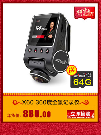 第1现场D-261 双镜头行车记录仪 高清1080P 1