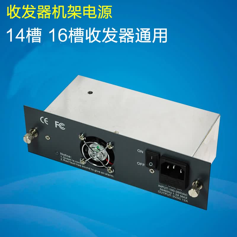 狼天下langtek光纤收发器机架电源适配器14槽16槽机架通用机架电源