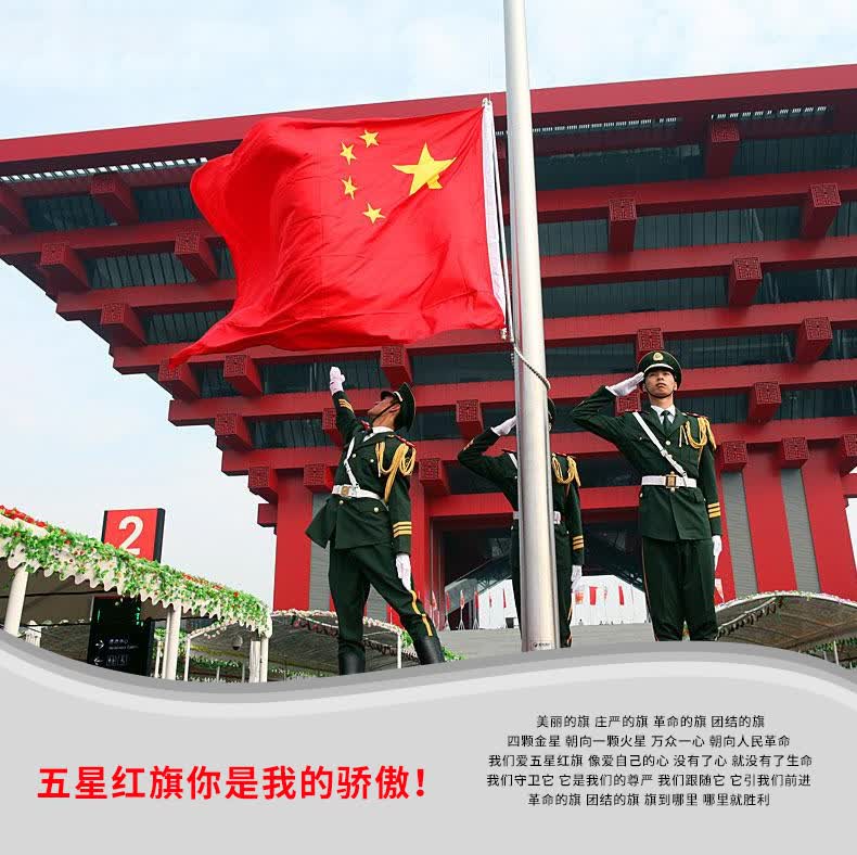佰斯图纳米中国国旗1号2号3号4号5号五星红旗团旗党旗请看准型号下单4