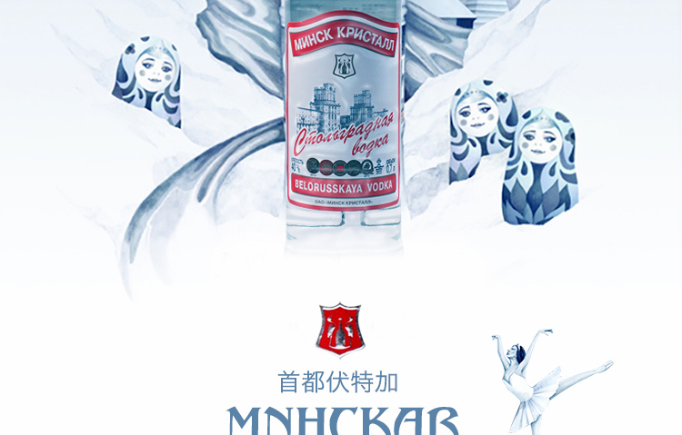 首都 伏特加 40度俄罗斯原装进口进口洋酒烈酒