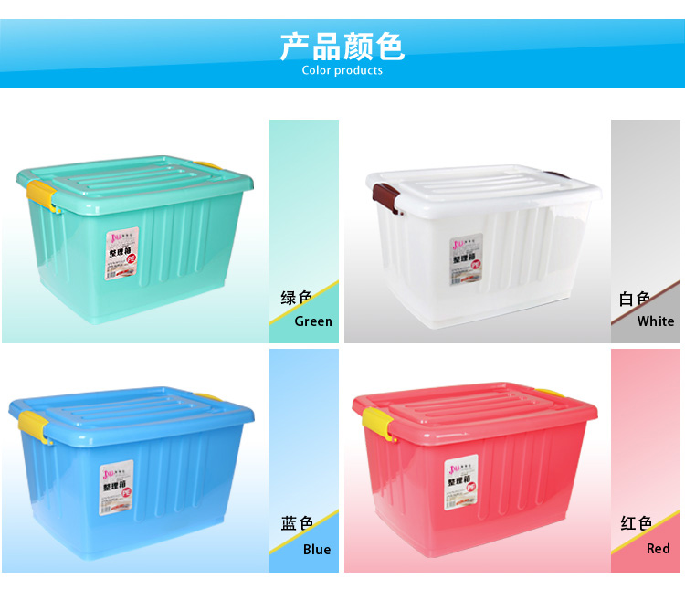 聚美佳塑料收纳箱 PE整理箱 大号滑轮储物箱 收纳盒百纳箱带滑轮 JMJ022 白色 特大号一个65*50*41cm
