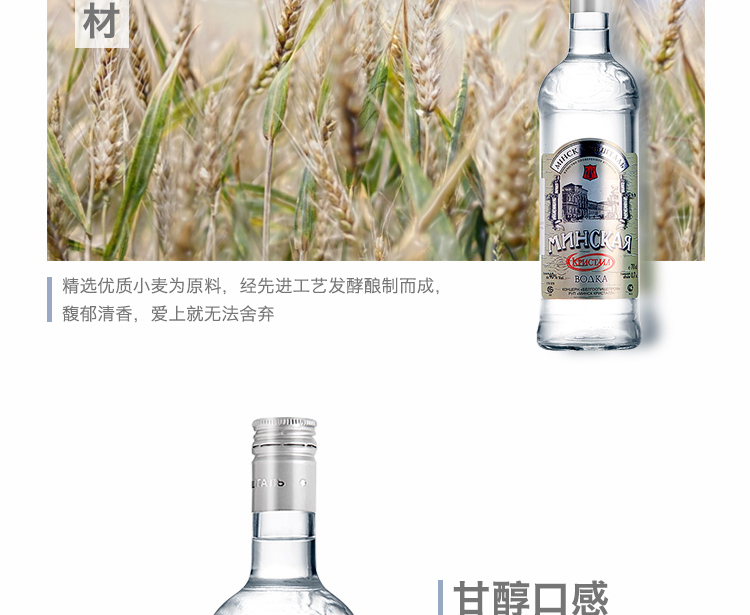 市】明斯克 伏特加 40度俄罗斯原装进口洋酒烈
