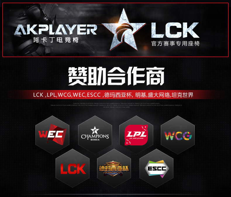 阿卡丁AKPLAYER战狼 电竞椅 游戏椅 电脑椅子