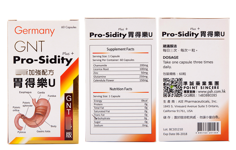 德国gnt胃得乐u(别名乐得胃) 胃部保健胶囊 改食欲不振 60粒【图片