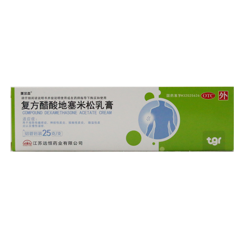 25g 用于局限性瘙痒症 神经性皮肤炎 接触性皮炎1002825jm【图片 价格