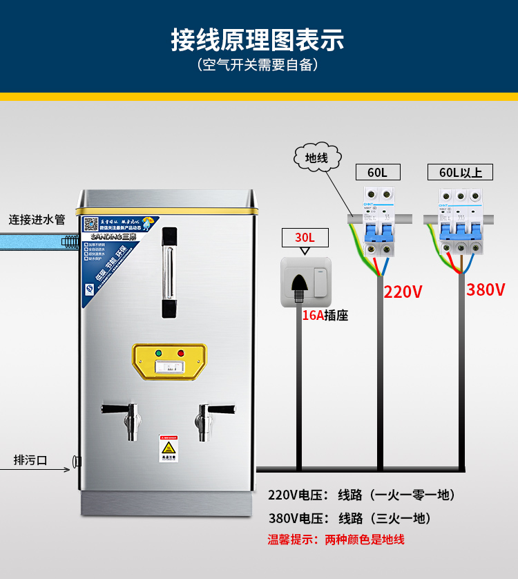 三鼎(sanding) 三鼎电热开水器全自动开水机商用不锈钢学校开水炉饭店