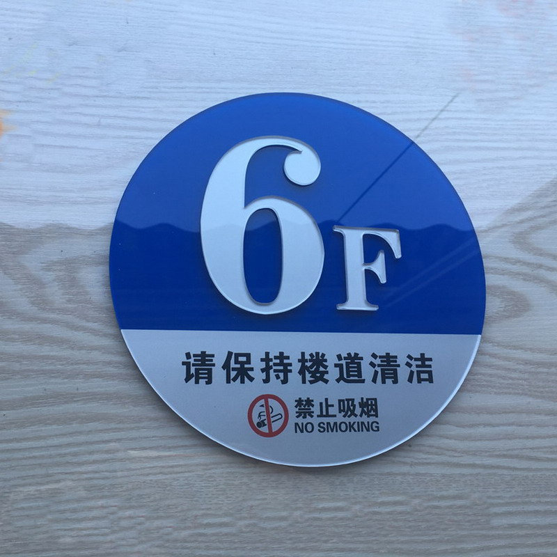 楼层牌 楼栋牌数字门牌 20cm 30cm楼层号 单元牌 索引牌指示牌 蓝银款