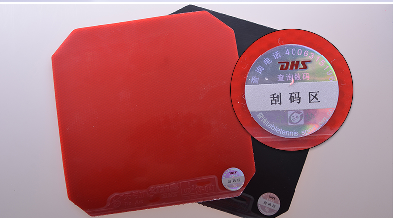 红双喜(dhs)乒乓球拍胶皮天弓3反手粘性软弹型反胶套胶 天弓 红色 37
