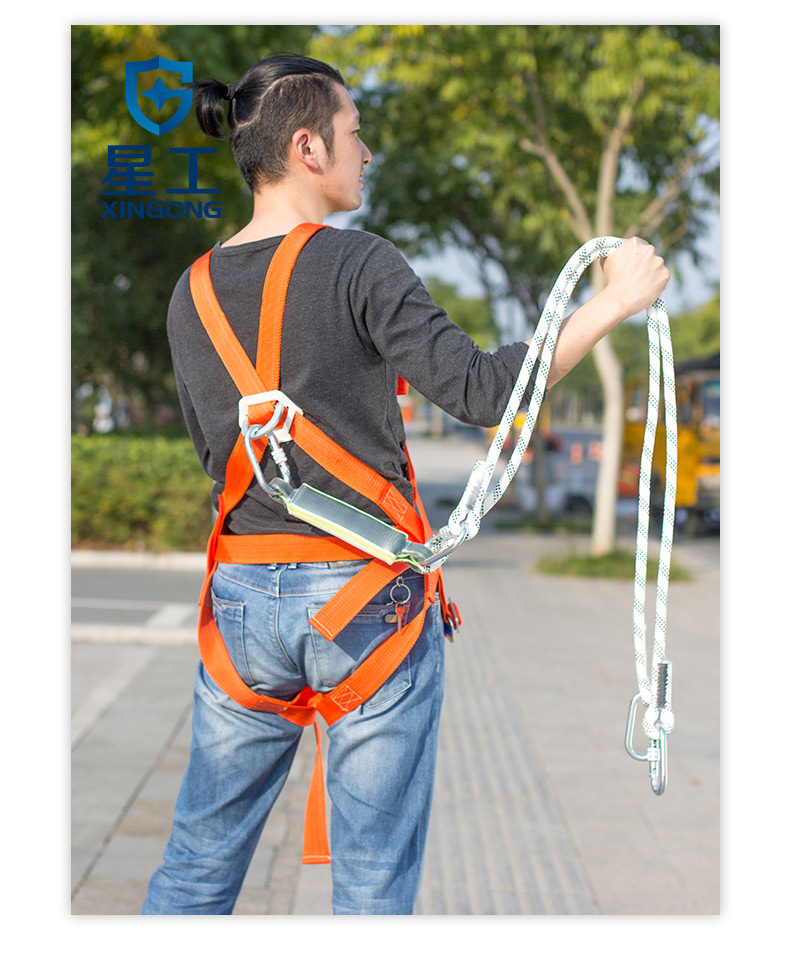 星工(xinggong)xgd-2 高空作业安全带 防坠落双绳双背工地安全保护绳