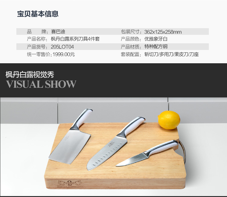 法国赛巴迪 刀具套装4件套斩切刀多用刀果皮刀刀架厨房四件菜刀组合