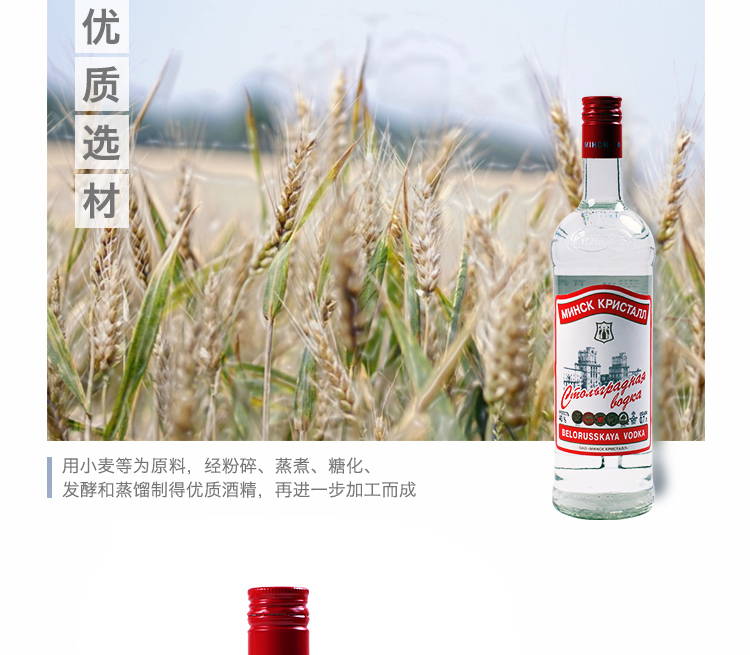 首都 伏特加 40度俄罗斯原装进口进口洋酒烈酒