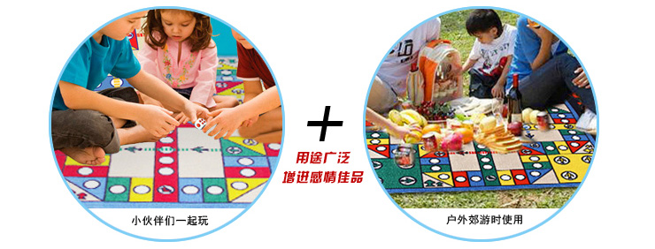 享家休闲地毯 飞行棋100*130㎝ 儿童游戏地毯 儿童毯 