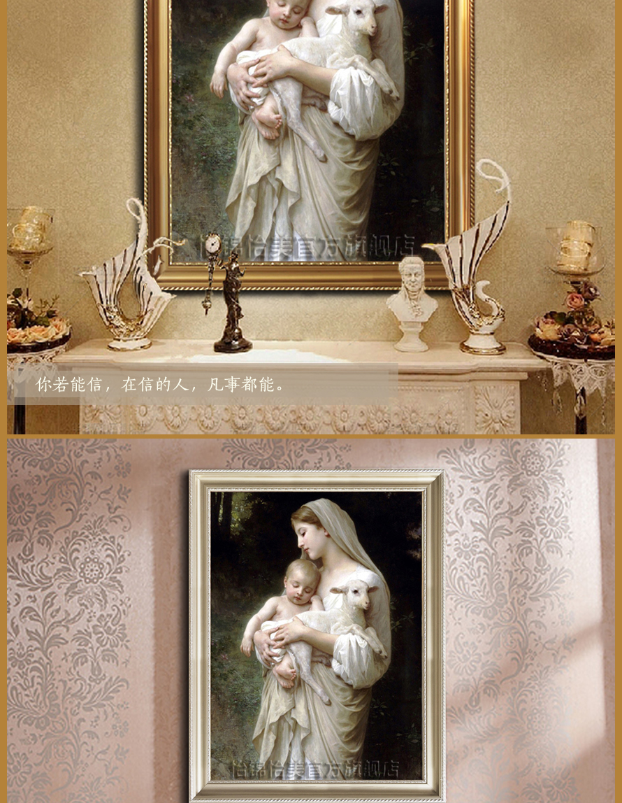 天主教欧式古典人物圣像画客厅玄关餐厅壁画走廊过道电表箱挂画沙发