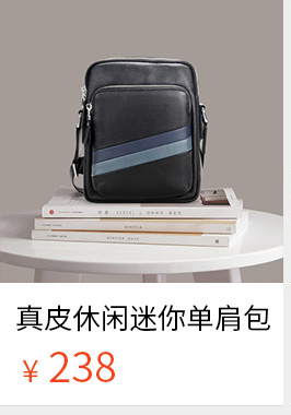 卢比亚单肩包 男士迷你小包真皮休闲背包潮流