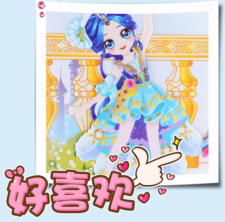 亿奇(eaki) 儿童贴纸 公主换装贴纸 女孩衣服换装贴画 双层大张立体