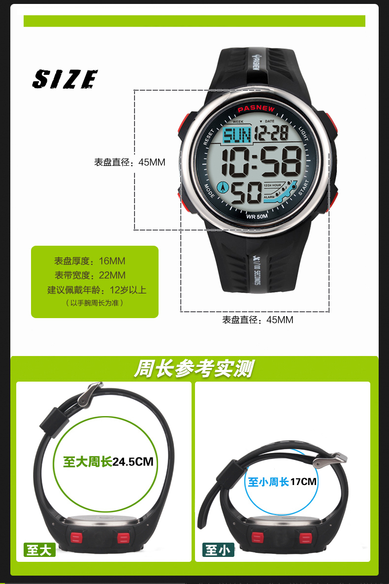 百圣牛pasnew新款运动手表 多功能防水表夜光秒表倒计时游泳表学生大