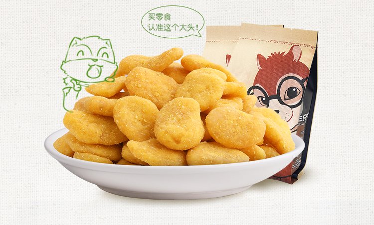 三只松鼠_蟹香蚕豆205g休闲零食特产炒货小吃_现价-1元
