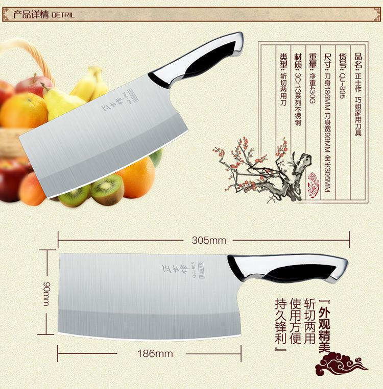
                                        正士作 菜刀单刀不锈钢斩切两用刀QJ-805                