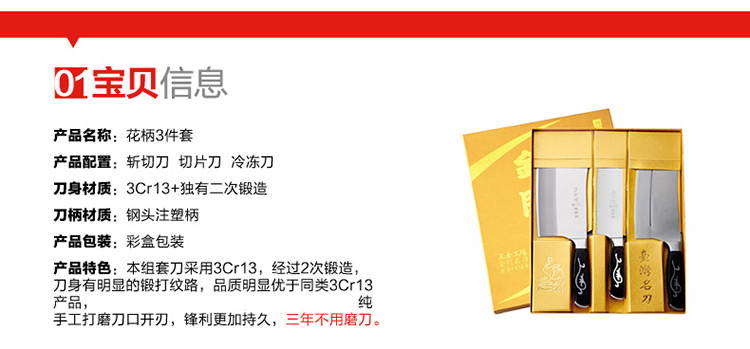 
                                        正士作 刀具套装厨房菜刀花柄厨房刀具套装三件套                