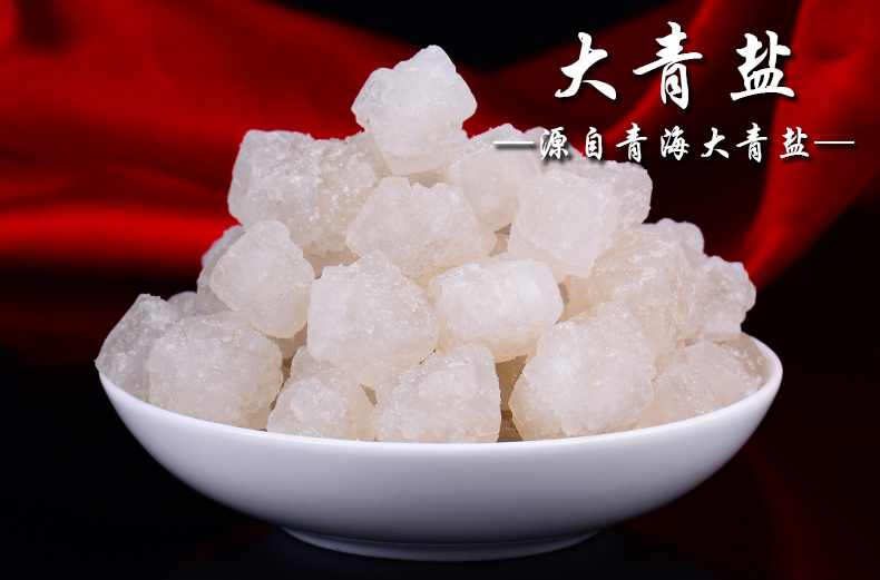 栢晟 大青盐 粗盐 热敷大粒盐 热敷海盐 大青盐热敷理疗包 妇科专用大