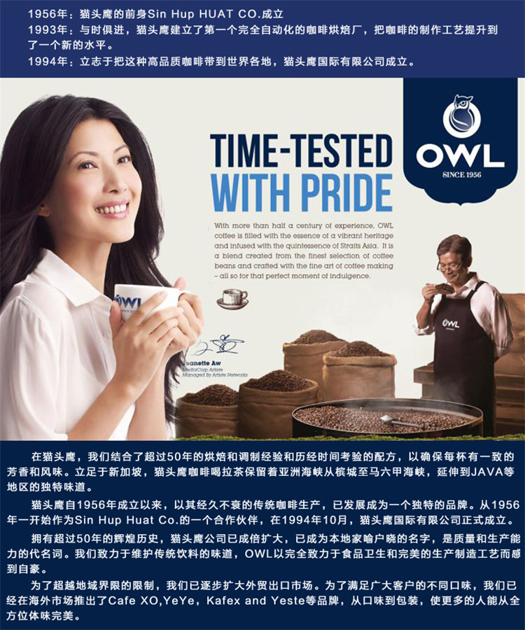 新加坡owl猫头鹰即溶姜奶茶340克袋装