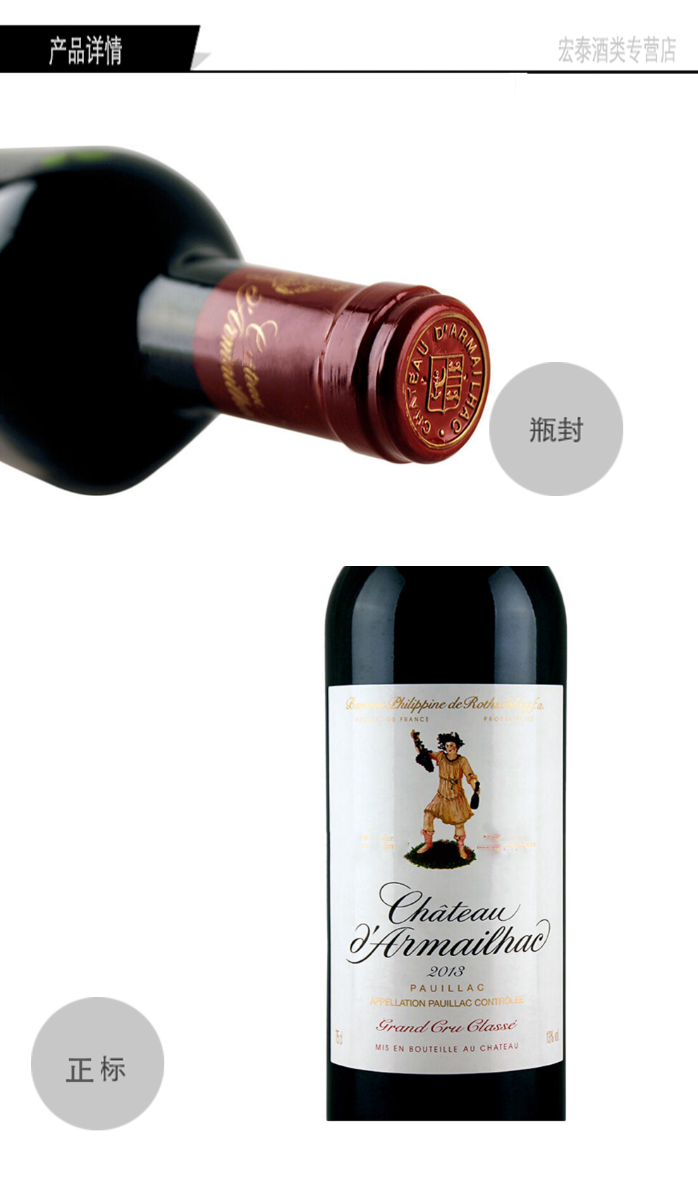 1855列级庄 达玛雅克 庄园红葡萄酒Chateau d