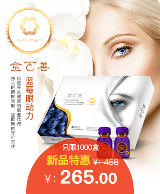 金百善蓝莓酵素6瓶装【野生蓝莓发酵】非酵素