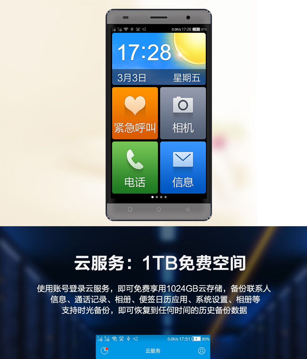 sast先科sa5移动联通电信全网通4g智能手机2g16g双卡双待玫瑰金