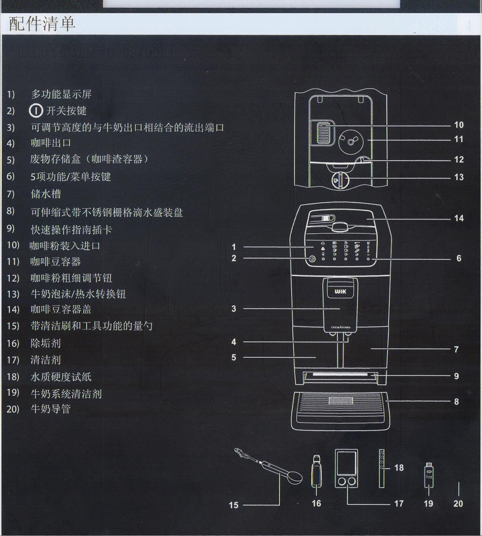 伟嘉wik德国全自动咖啡机家用商用一键花式咖啡意式浓缩9758自动奶泡