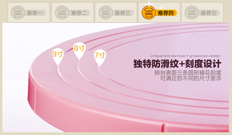 【巧厨烘焙】新手烘焙工具 三能工具SN4153三能塑料转台/裱花转台（粉红色）