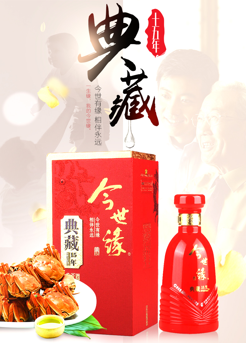 上海今世缘国缘酒专卖今世缘典藏15年价格今世缘商