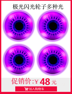 baist IK炫彩香蕉刀架平架溜冰鞋轮滑平花鞋刀