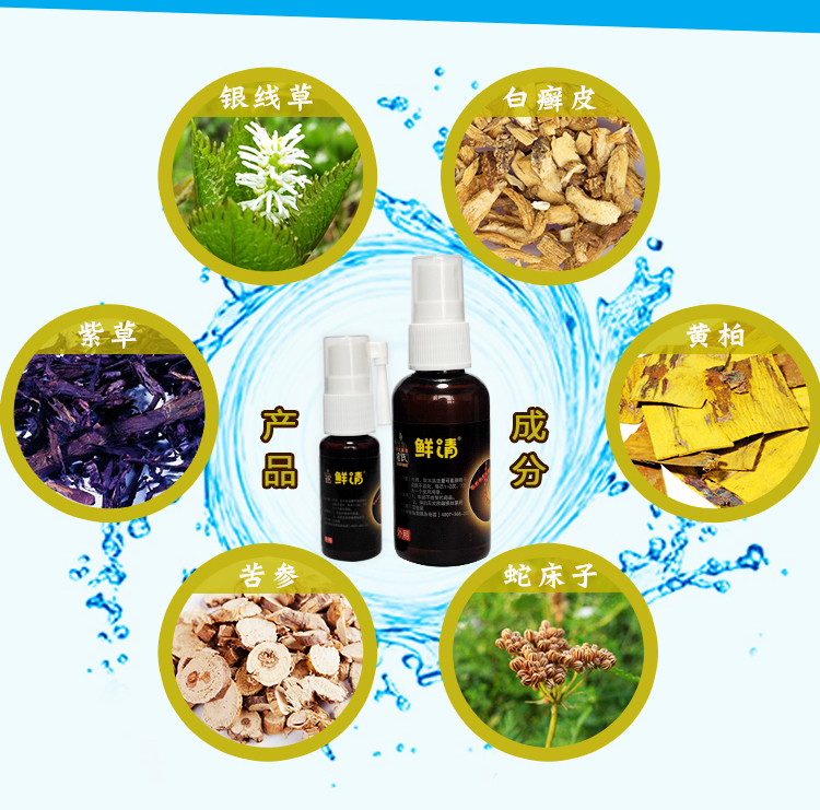 霍氏鲜清苗仁堂银雪喷剂霍氏癣清皮肤瘙痒红肿脱屑cdhg厂家授权20ml盒