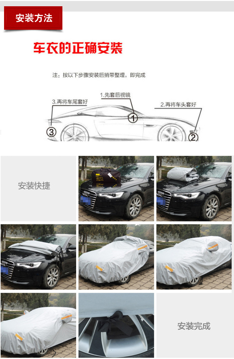 汽车车衣加厚防寒保暖车罩防晒防尘防雨防雪车套密码锁防护遮阳罩小车
