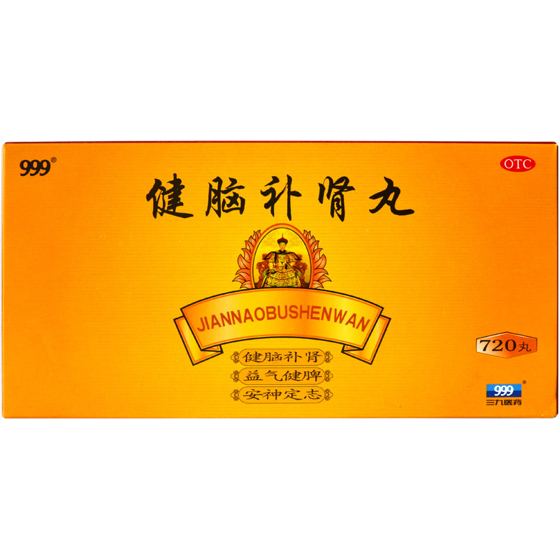 999 健脑补肾丸 720丸 健脑补肾增强记忆力成人安神补脑丸 失眠健忘