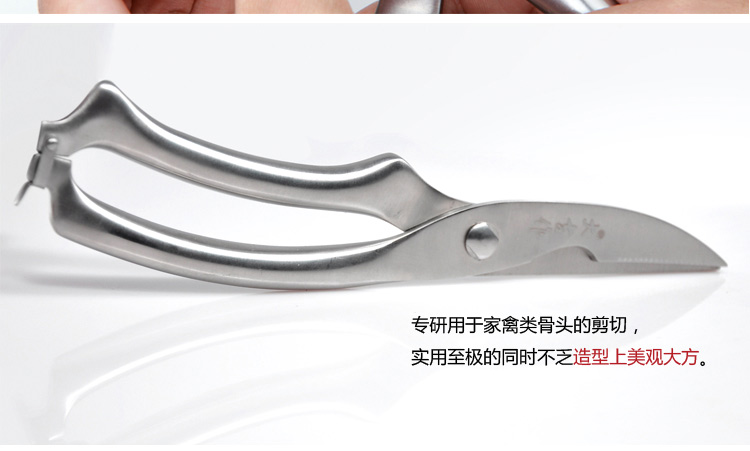 大吉 强力鸡骨剪 大剪刀 鸡骨 厨房小工具 新品特卖 剪鸡肉