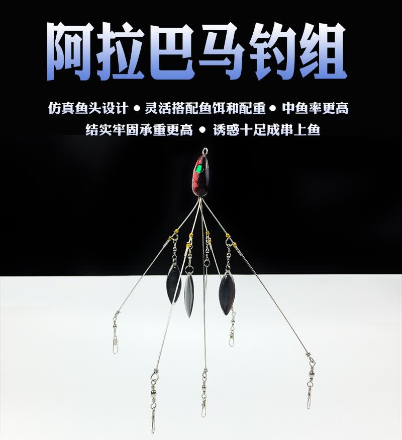 阿拉巴马钓组21.