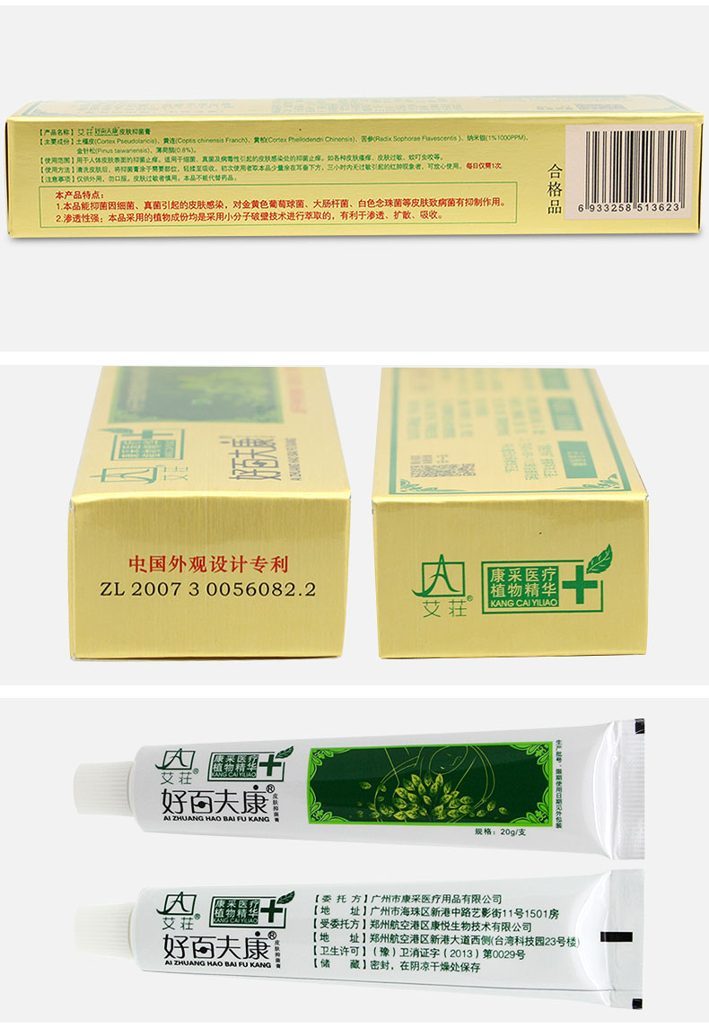 百夫康 买2送1买 5送3 广州康采好百夫康乳膏 精装百肤康软膏_ 8折