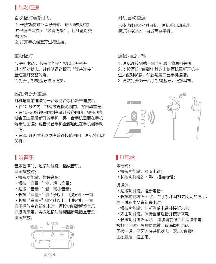 荣耀(honor)运动蓝牙耳机xsport am61无线耳机 车载