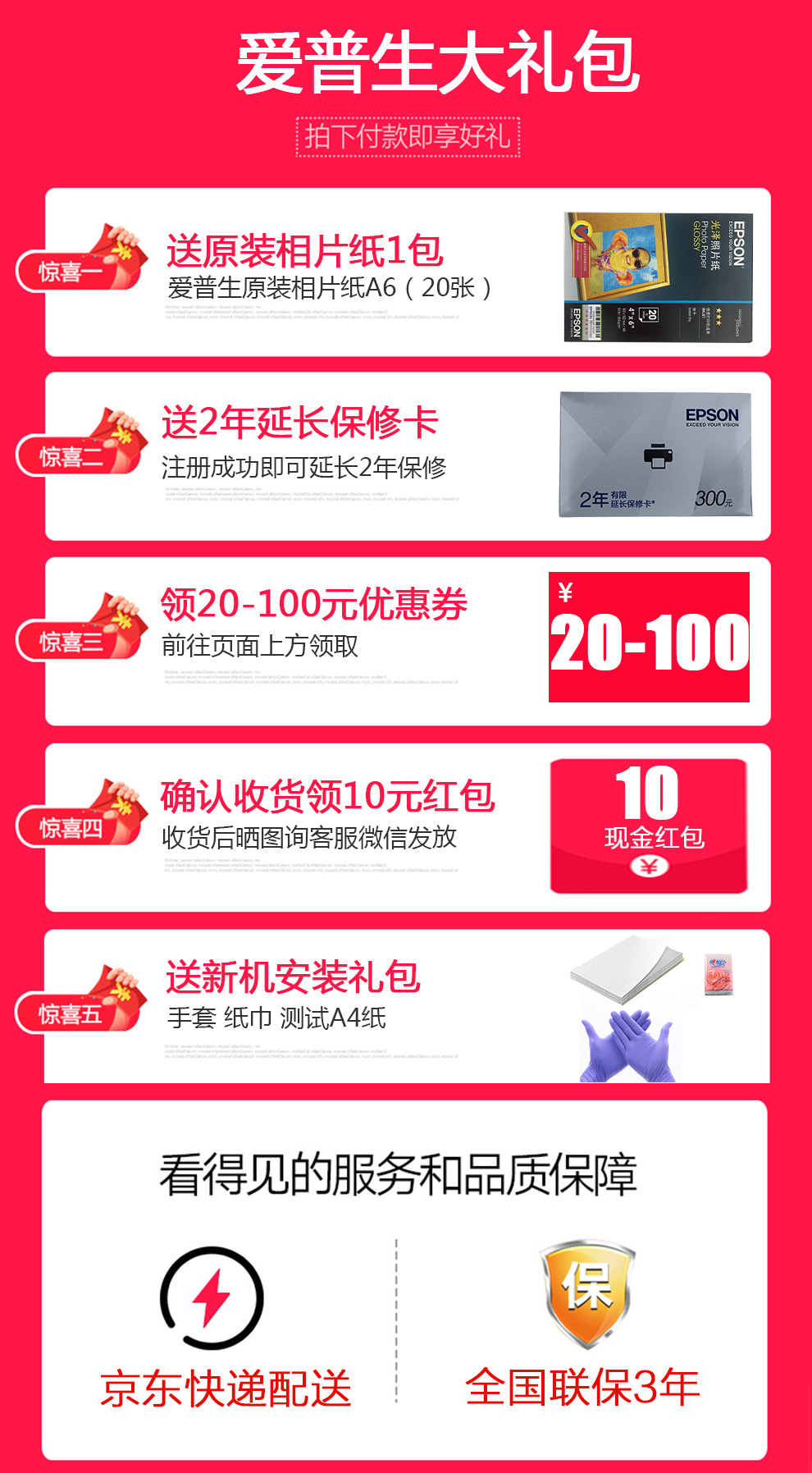 爱普生 EPSON L805墨仓式 6色原装连供照片