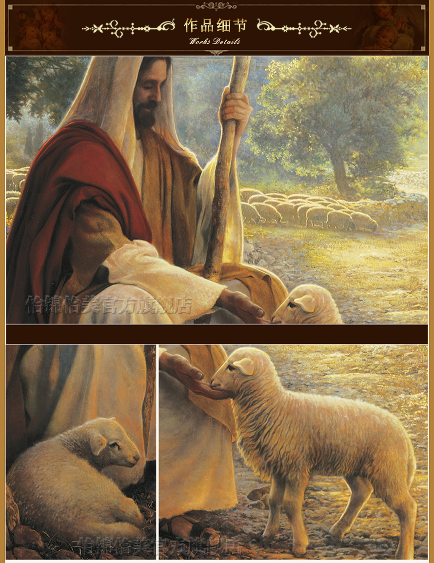 天主教基督教欧式古典人物圣像画仿真画耶稣善牧羊餐厅客厅沙发背景墙