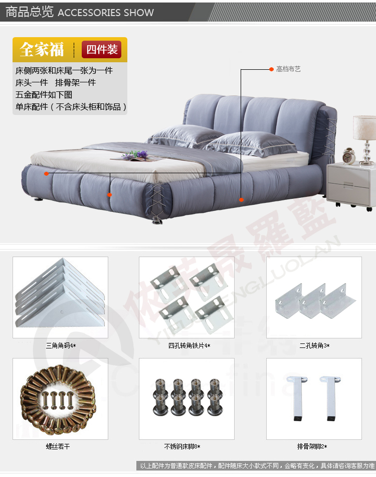 名称(name):                  布艺软床(soft