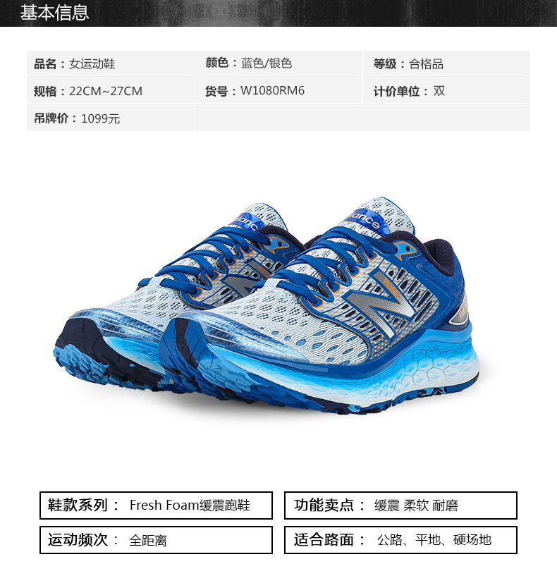 new balance w1080rm6 new balance w1080rm6
