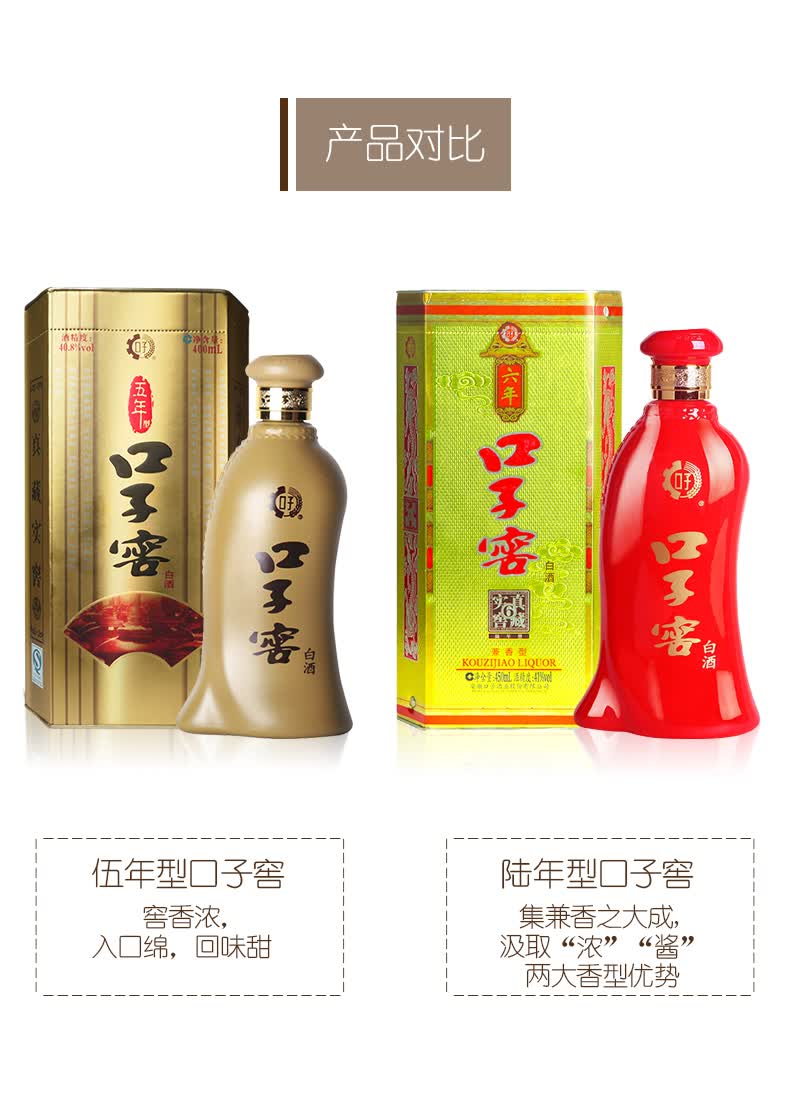 批发口子窖白酒口子窖古井贡经销口子窖五年上海价格