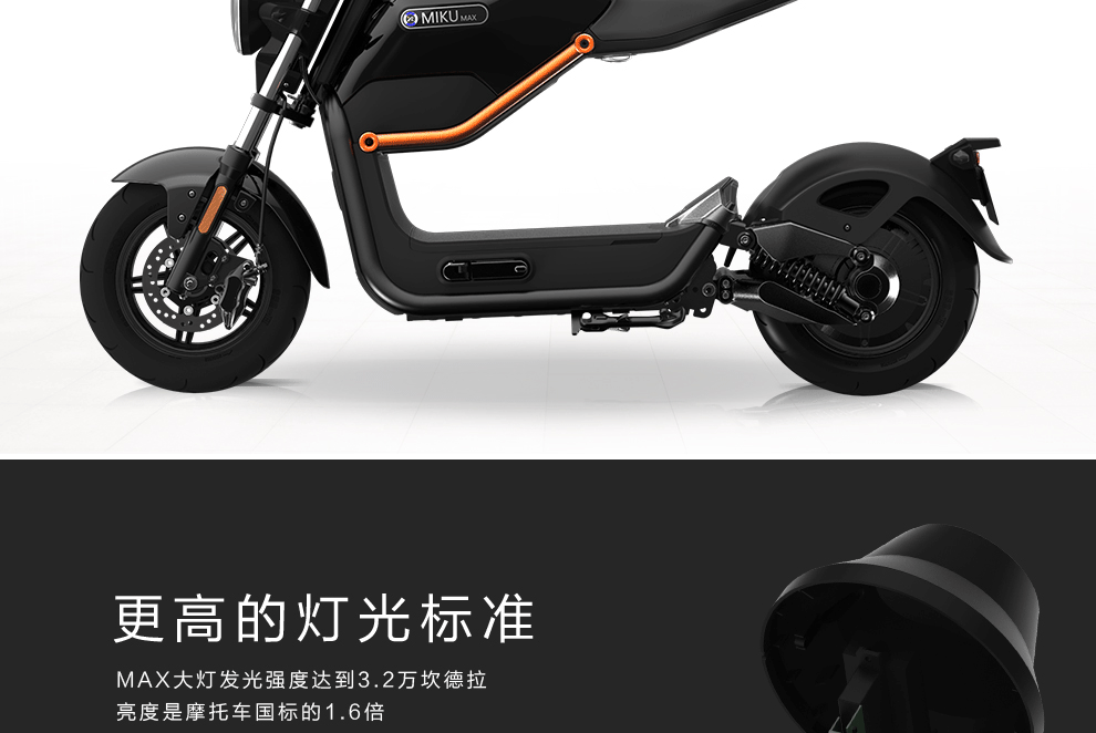 新日(sunra) 电动车 电动代步车电瓶车踏板车豪华运动款miku 60v23ah