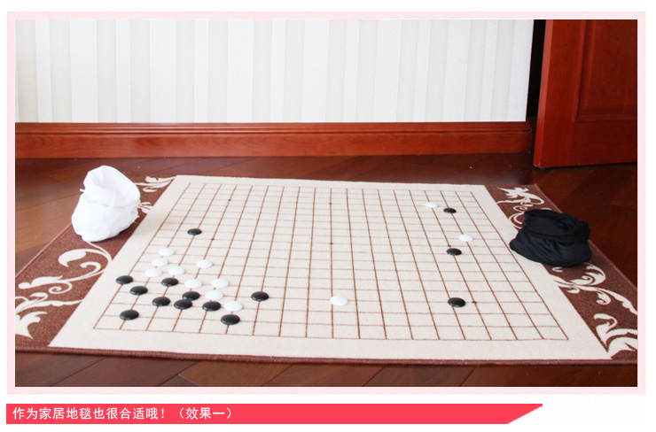 享家 休闲地毯 围棋 100*130厘米 地毯儿童地毯 宝宝地毯  客厅卧室娱乐毯