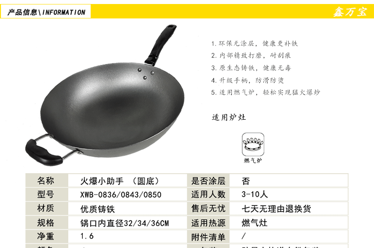 
                                        鑫万宝30 32 34 36 38cm无涂层老式电磁炉炒锅平底圆底 生铁铸铁炒菜锅子 加大 不锈钢盖套装 36CM圆底                
